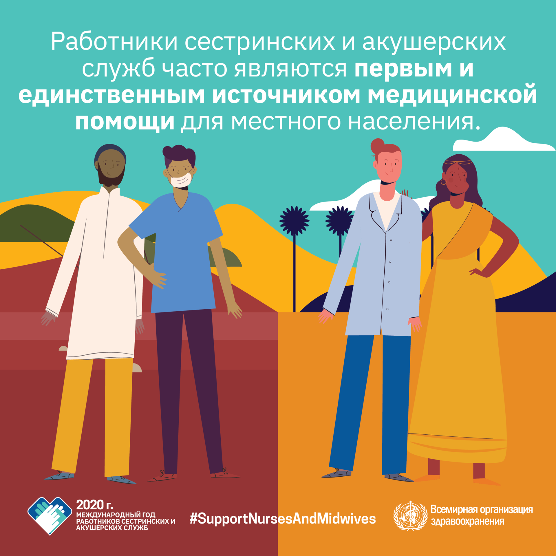 WHO-2020YONM_Macros5_v6_20191219 WHO-2020YONM_Macros5_v6_20191219