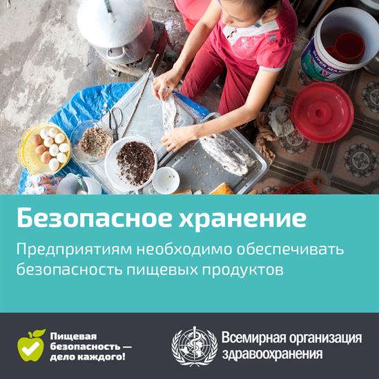 Безопасное хранение Безопасное хранение