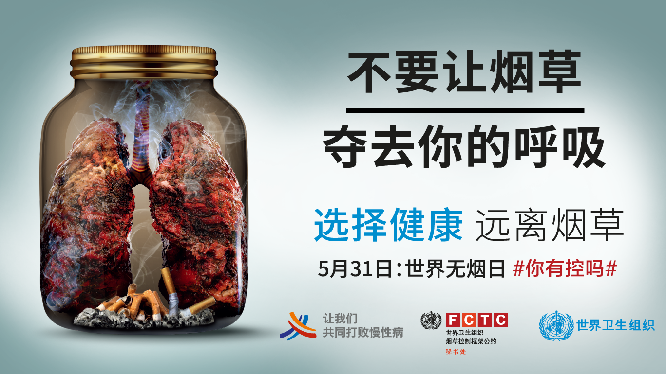 landscape no tobacco landscape no tobacco