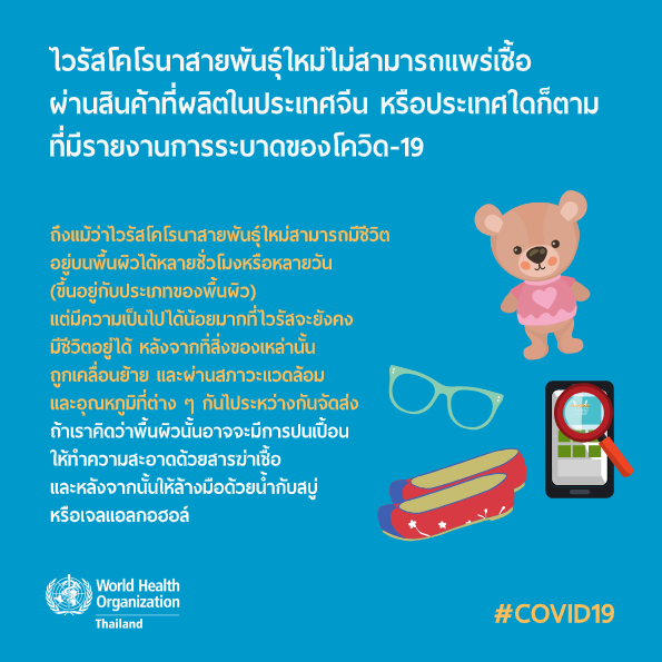 22 Mosquito Bites-TH-Square 22 Mosquito Bites-TH-Square