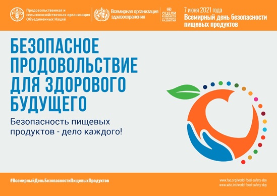 RU WFSD Poster Horizontal