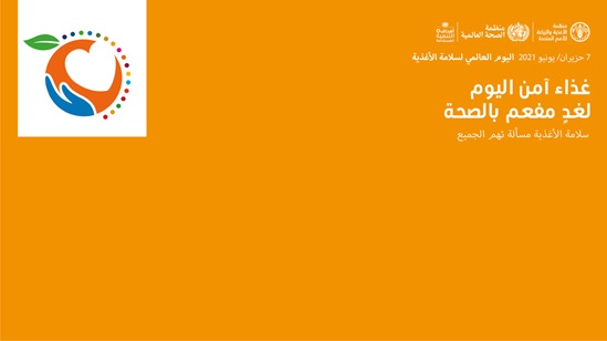 WFSD2021_Virtual bkg_02