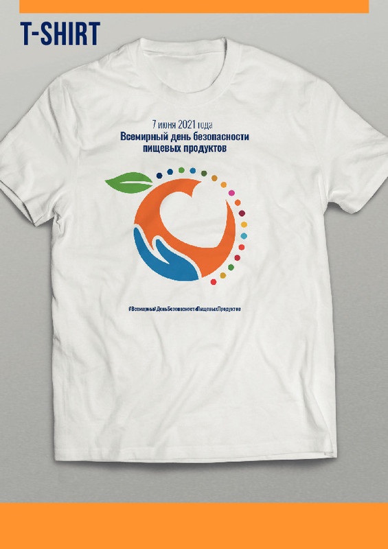 WFSD21_T-shirt_Mockup_EN