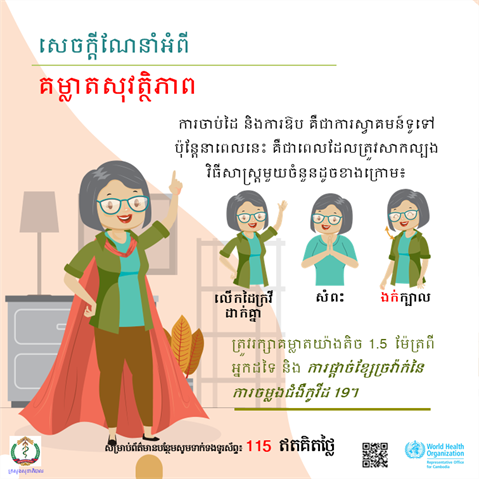 Keep distance of at least 1m from others Infographic of text