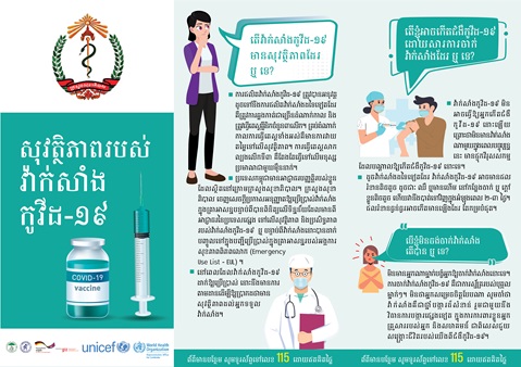 ប្រសិទ្ធភាពរបស់វ៉ាក់សាំងកូវីដ-១៩ ប្រសិទ្ធភាពរបស់វ៉ាក់សាំងកូវីដ-១៩