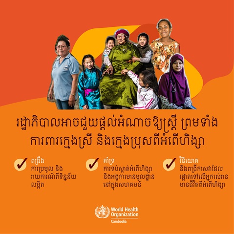 Governments can empower women and protect girls and boys from violence